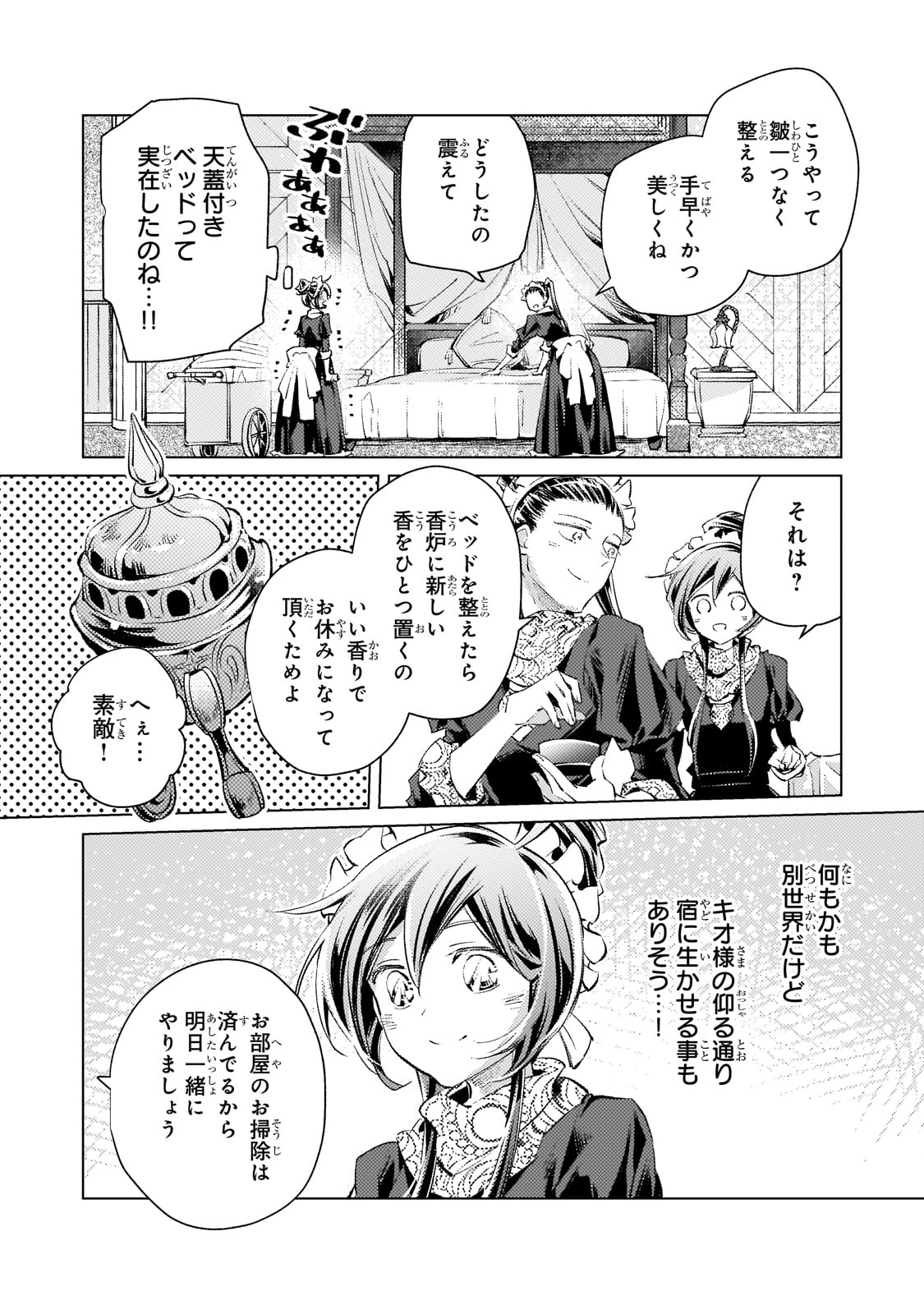 Danzai sareta Dame Ouji, Hiroimashita - Chapter 22 - Page 12